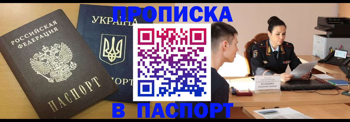 временная регистрация в Пущино