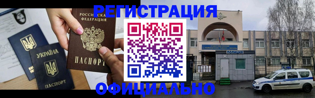 временная регистрация адрес в Пущино