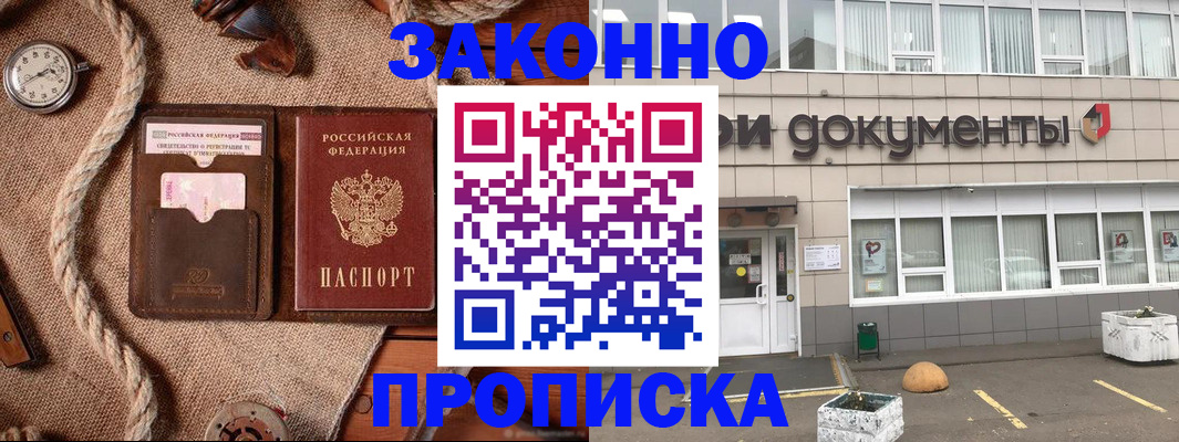 временная регистрация гарантия в Пущино