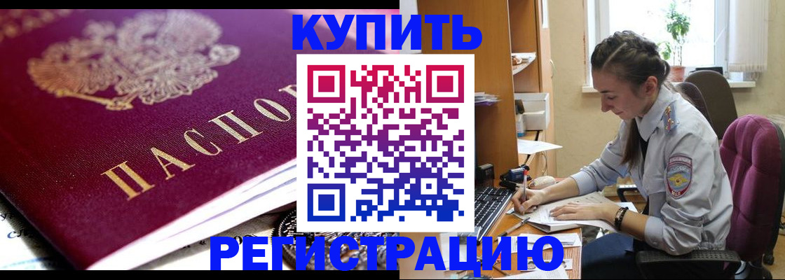 регистрация для школы в Пущино