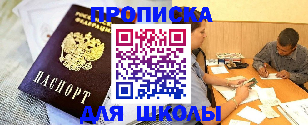прописка для работы в Пущино